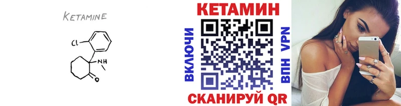 КЕТАМИН ketamine  гидра сайт  Соль-Илецк 