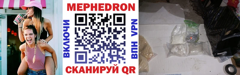 Мефедрон мука  купить наркотик  Соль-Илецк 