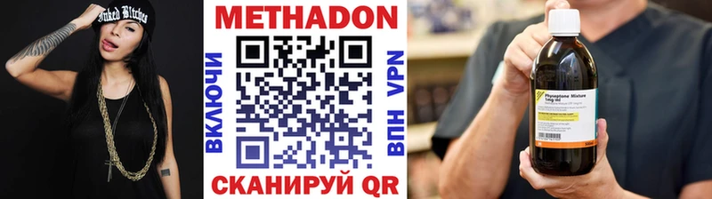 omg онион  Соль-Илецк  МЕТАДОН белоснежный 