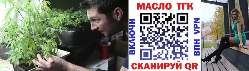 ТГК жижа Соль-Илецк